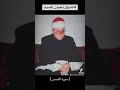 الشيخ شعبان الصياد سورة الشمس