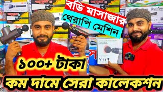 বডি মাসাজার ?থেরাপি মেশিন 100+ টাকায় | body massager machine price in bd | therapy machine 2023