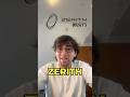 Le Zerith H1 et son marché ! #techatace