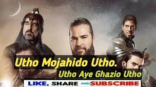 Utho Mojahido Utho.Utho Aye Ghazio Utho.|motivational Kalaam |Ertugrul Ghazi Scene|2020