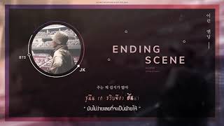 [Karaoke Thaisub] BTS (방탄소년단) JK - 이런 엔딩 (Ending Scene) #oo_cotton