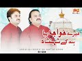 Mere khawaja piya hind ke shehansha  new manqbat gharib nawaz 6 rajab  zahid kashif mattay khan