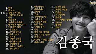 KPOP Audio : Kim Jong-kook' Best 42 Songs Collection