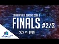 [GSL 2016 Season 2] Code S Grand Final ByuN vs sOs in AfreecaTV (ENG) #2/3