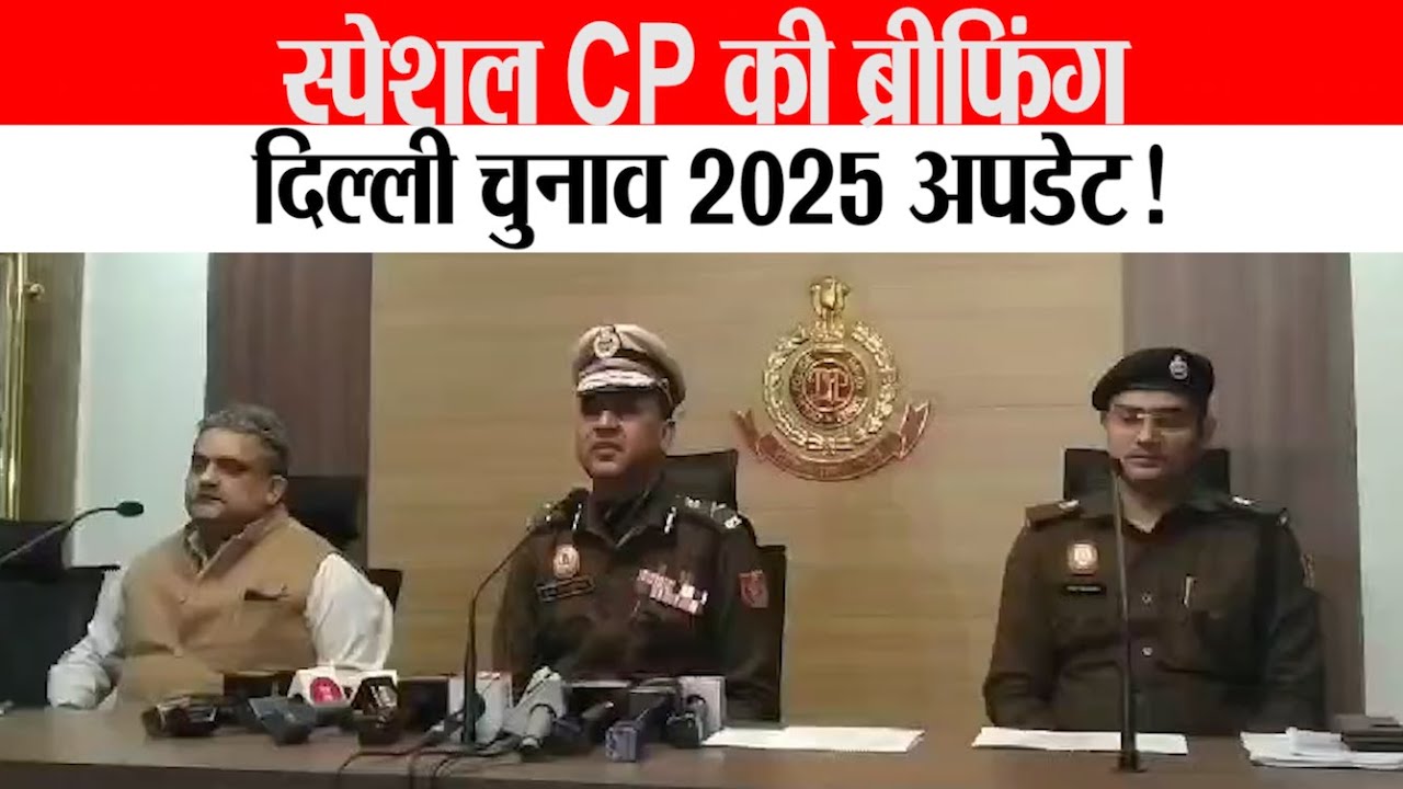 Delhi Assembly Elections 2025 : Election Security Update || Navdeep News ||