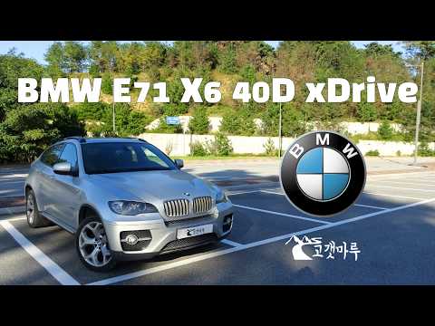 BMW E71 X6 40d xDrive [차량리뷰]