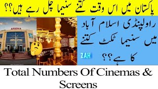 Detail Of Old & New Operational Cinemas Of Pakistan Part 1 | Ticket Price | Multi Screens Cinemas screenshot 5