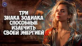 HOROSCOPE Гороскоп