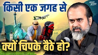 किसी एक जगह से क्यों चिपके बैठे हो? || आचार्य प्रशांत, वेदांत महोत्सव (2022)