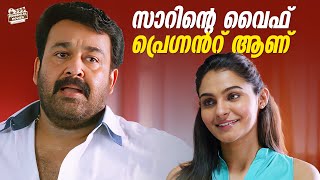 സറനറ വഫ Pregnant ആണ Loham Mohanlal Andrea Jeremiah Siddique Malayalam Movie Scene