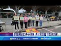 清明連假期間的公共事件