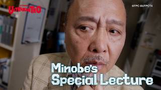 ULTRAMAN TEO Episode 13 'Minobe's Special Lecture' -- Preview [English Dubbed]
