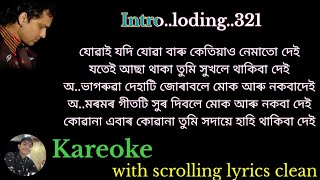 Download Lagu Juwai Jodi Jua Baru kareoke with scrolling lyrics / New Sad Assamese  Karaoke Song By /Zubeen Garg / MP3