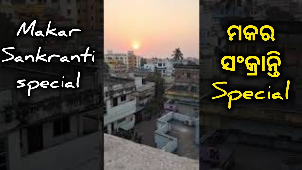 ମକର ସଂକ୍ରାନ୍ତି Special @TravellerDD, 