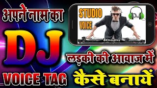 How To Make #Female_Dj_Voice_Tag(अपने नाम का DJ Voice कैसे बनाएं)By Kishan Kumar Personal screenshot 2