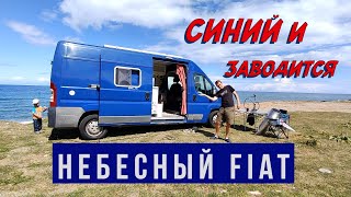 ТОЛЬКО Fiat И НИКАКОГО  Peugeot. ОБЗОР АВТОДОМА СВОИМИ РУКАМИ НА БАЗЕ Fiat Ducato