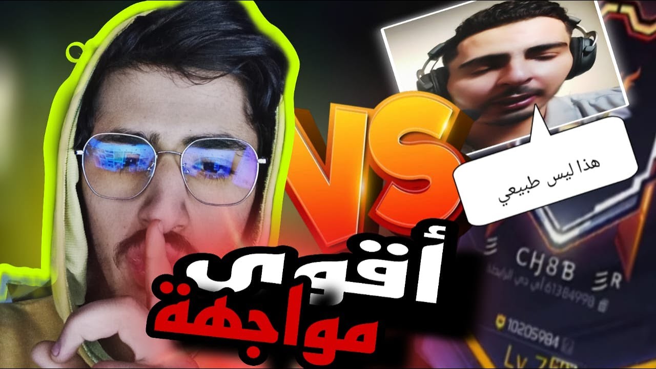 صدفة خطيرة😱 لقيت REED وشغب فالرانكد! واش نقدر نديهم🤨 واخا كاين هكرز😰؟ بوياه🔥؟