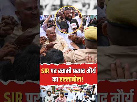स्वामी प्रसाद मौर्य के नेतृत्व में सड़कों पर उतरे कार्यकर्ता