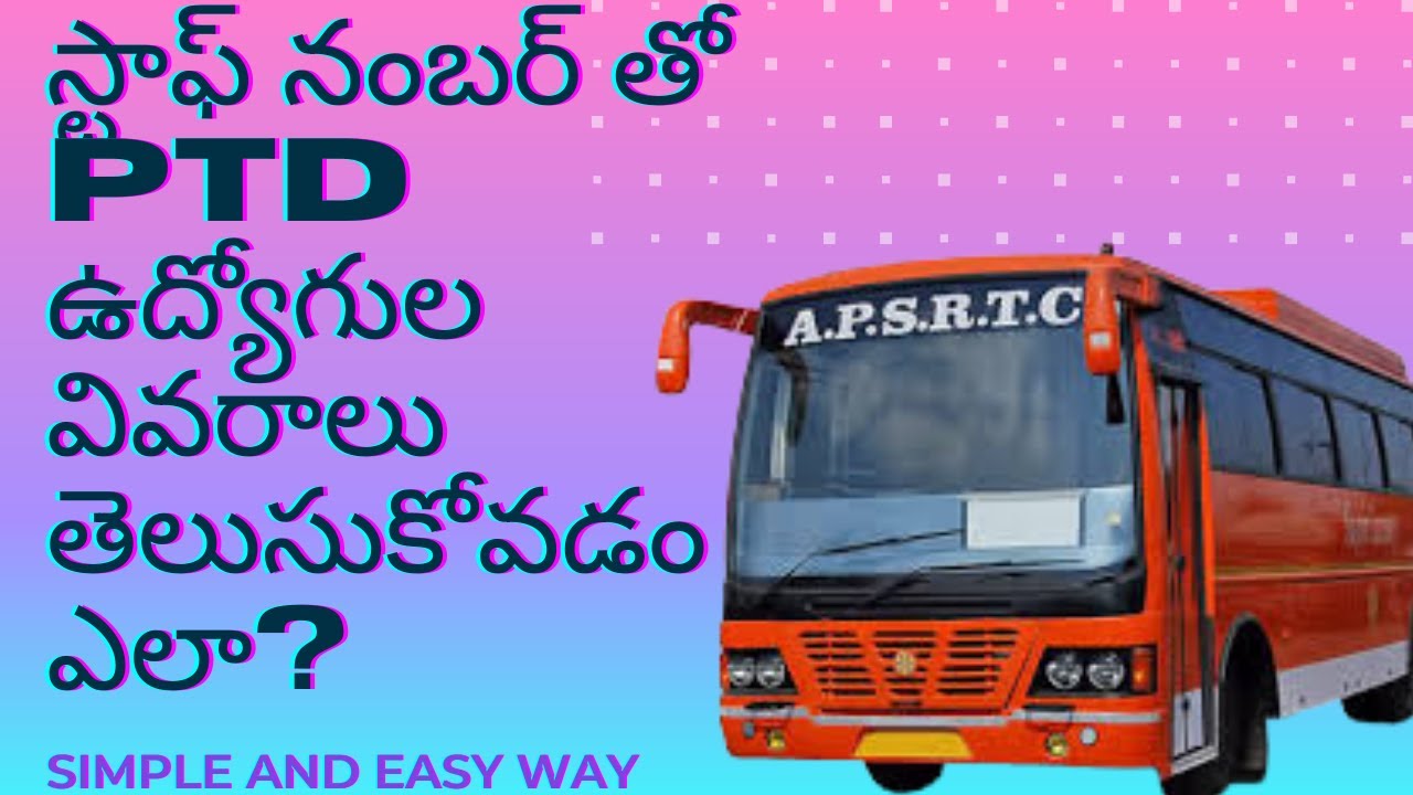 How to know apsrtc Employee details online with staff number/స్టాఫ్ ...