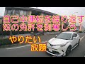 こういう自己中運転を繰り返す奴の免許を剥奪しろ！