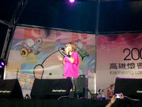 20090131梁靜茹 高雄燈會藝術節 別再為他流淚