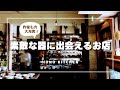 作家ものの器に出会える素敵なお店/器まるかく/購入品紹介/冷しゃぶサラダの夕食