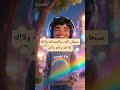اذكر الله ذكرا كثيرا ذكر الله ذكر اذكار الصباح