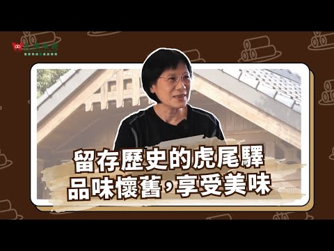 【 文雄眼鏡 x 虎尾驛】品味懷舊，享受美味 留存歷史的虎尾驛