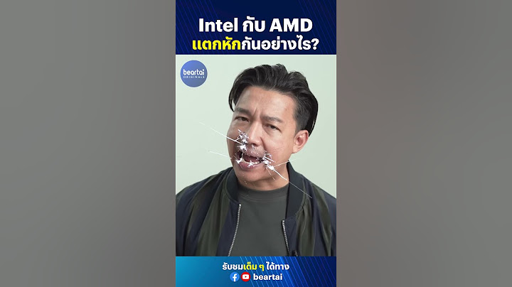 Intel กับ AMD แตกหักกันอย่างไร? #AMD #Intel #Software #Compitition