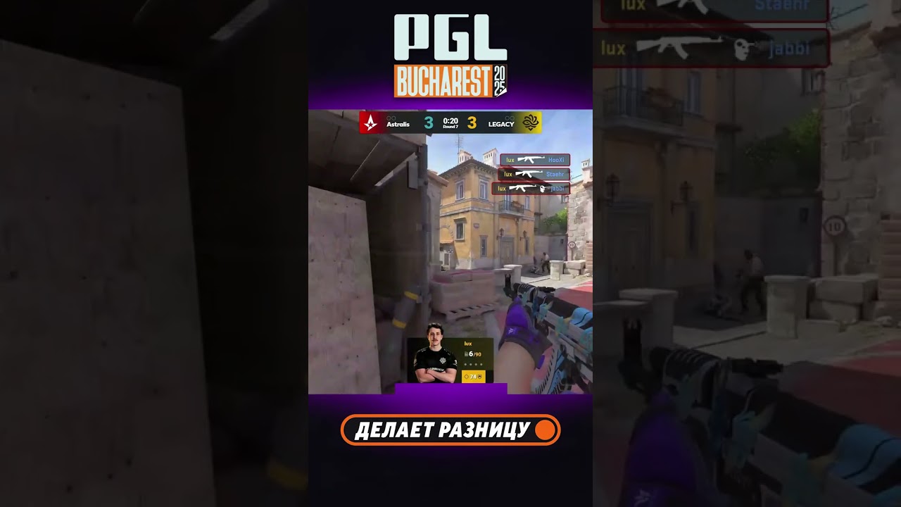 lux творит ЧУДЕСА — обход, квадро и победа 1в1! 