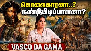 Europe-க்கு Hero.. India-க்கு Villain-ஆ? | Dark History of Vasco Da Gama | Sharanya Turadi