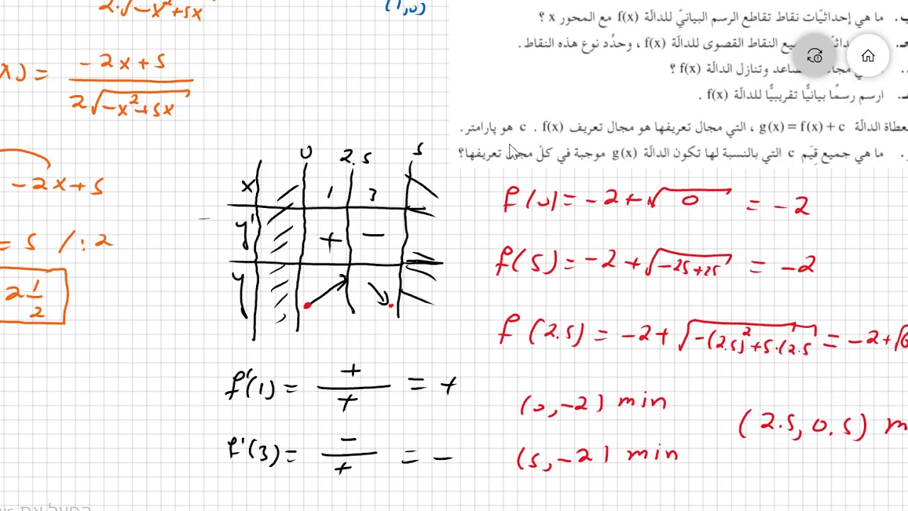 سؤال 6 بجروت شتاء 2019 نموذج 35481 804