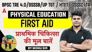 BPSC TRE 4.0/DSSSB/UP TGT/HTET/OSSSC LTR 2024 | Physical Education - First Aid by Monu Sir screenshot 2