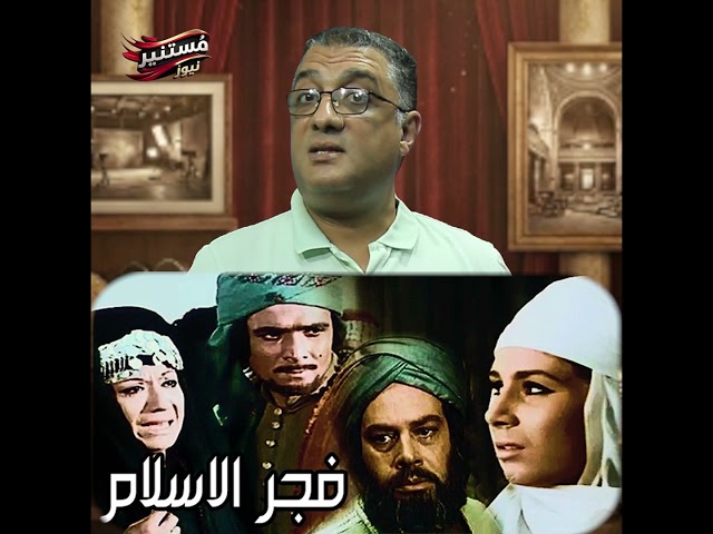 أسرار كواليس أفلام العيد الدينية: حقائق لم تسمعها من قبل!
