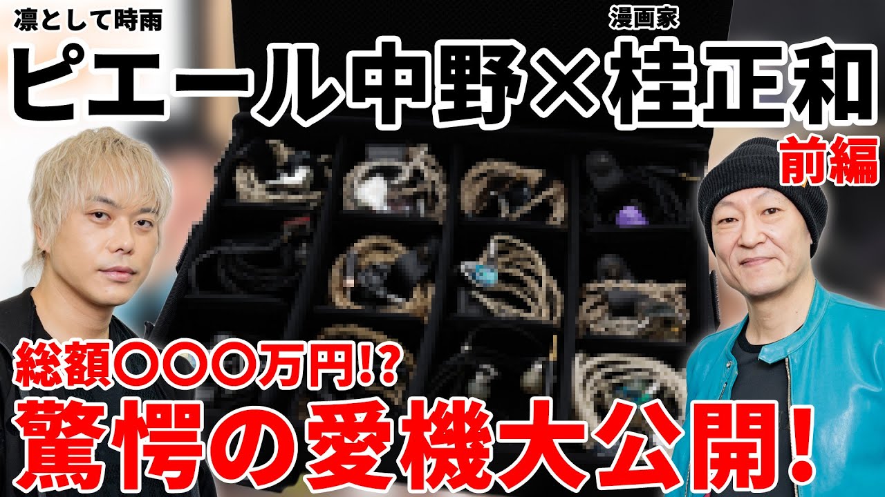 e☆イヤホン、創業15周年を記念して「桂正和」とコラボ展開。ショップ