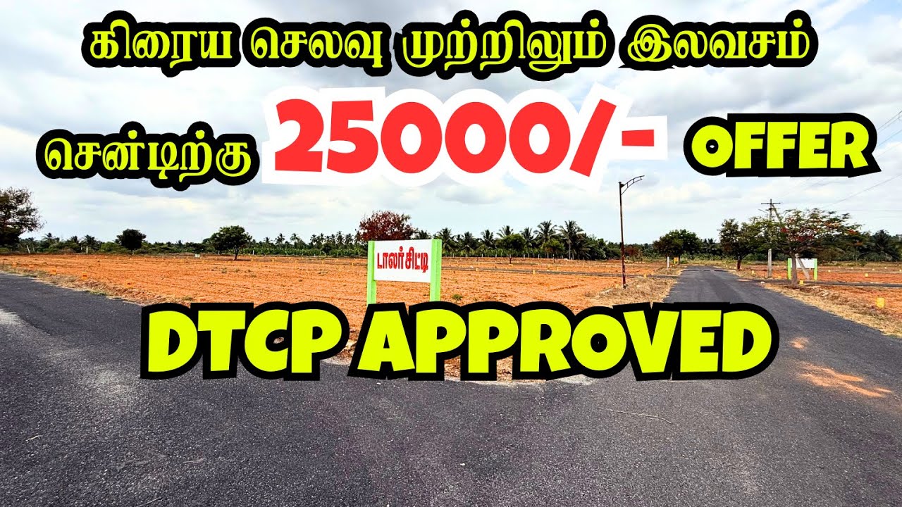 Cent 3.25 Lakhs Only Registration cost free 😱 | Dollar City Annur |  📞 9080474156 