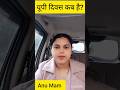 उत्तर प्रदेश दिवस।🤔🤯#up #uttarpradesh #yogiadityanath #shortvideo #shorts
