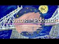 Уголок России | Виртуальная выставка студий &quot;Зебра&quot; и &quot;Колибри&quot;, г. Тверь