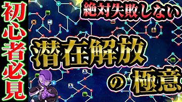 ドッカンバトルスキル玉集め ドッカンバトルスキル玉集め