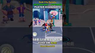 DEFENSE UNREAL! Jrue Holiday Gameplay on Dunk City Dynasty #basketball #dunkcitydynasty #nba