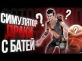 ЛУЧШИЙ МОРДОБОЙ 00х в который ТЫ НЕ ИГРАЛ Zeno Clash 