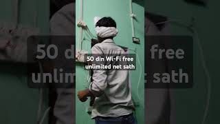 50 din free Wi-Fi unlimited net ke sath #wirelessconnection #homewifi #wificalling