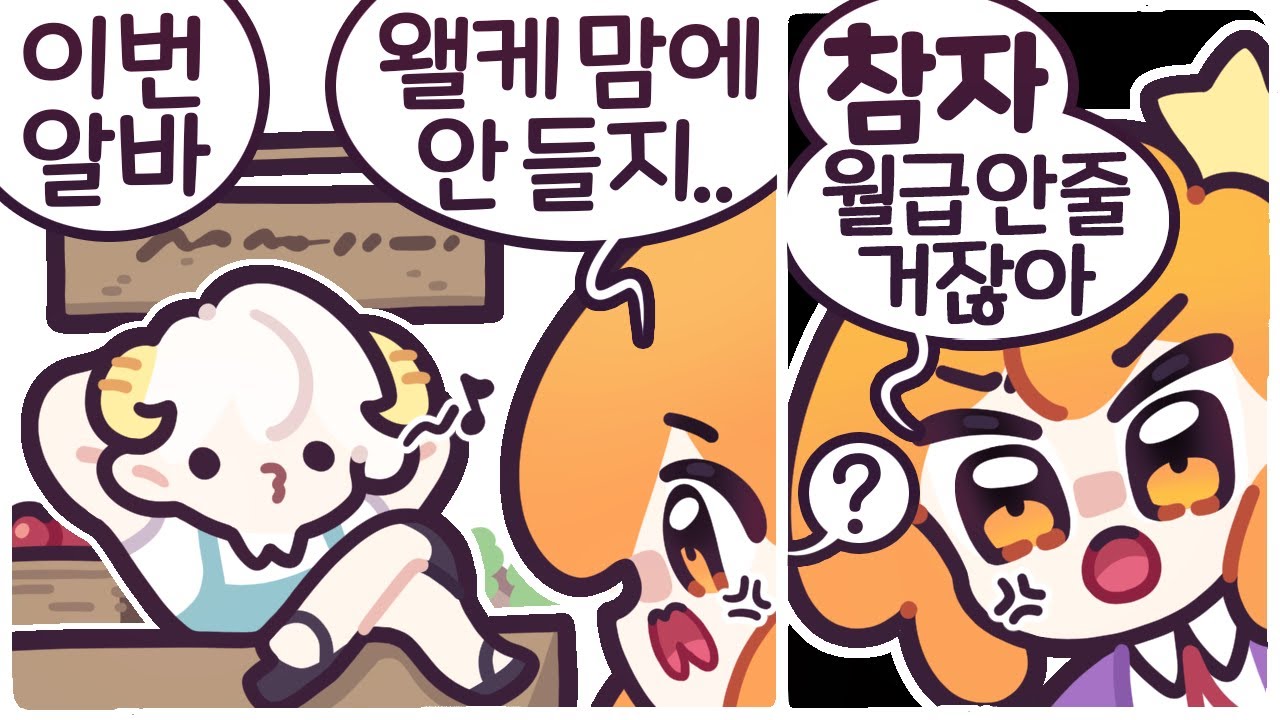 [2024/05/22/편의점 운영 시뮬레이터 멀티, 올드 마켓 시뮬레이터, 밤 까마귀 공포게임 ] w. 램램