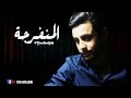 Yusuf Labib - Munfarijah | يوسف لبيب - المنفرجة