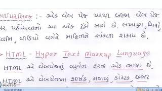 STD 10 GM COMPUTER CH 1 P 1