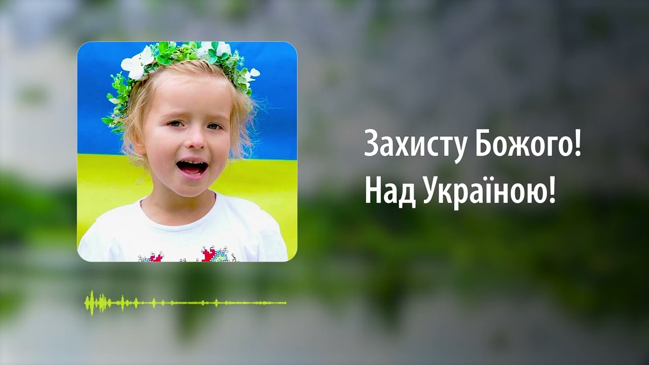 НОТКИ-  Захисту Божого мінус- караоке