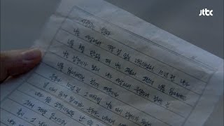 돌아온 편지 읽는 김사랑, 가슴 먹먹 '눈물' 사랑하는 은동아 10회