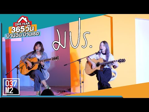 200121 BNK48 Pun & Wee - มปร. OST. ONE YEAR 365 วัน บ้านฉัน บ้านเธอ @ ONE YEAR 365 Fan Meeting [4K]