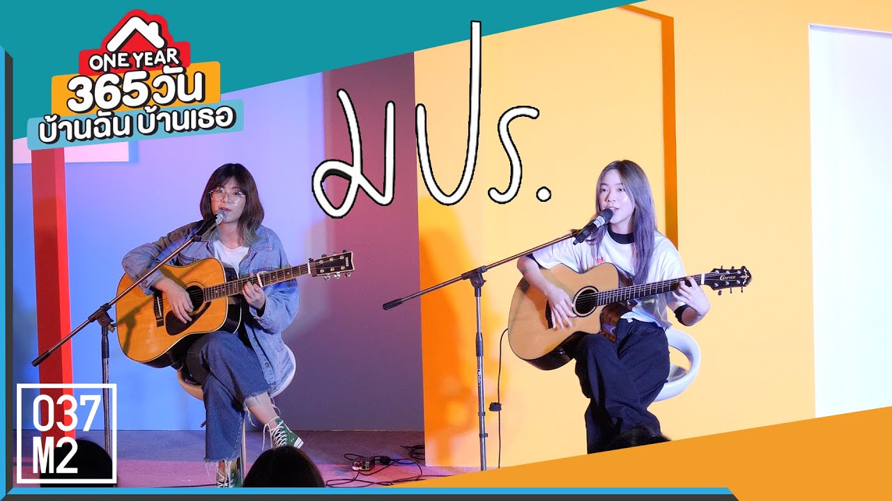200121 BNK48 Pun & Wee - มปร. OST. ONE YEAR 365 วัน บ้านฉัน บ้านเธอ @ ONE YEAR 365 Fan Meeting [4K]