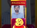 ఫోన్ పోయిందని పాణం తీసుకున్నడు | Gammathi Varthalu | Veda TV News